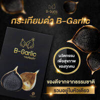 B-Garlic กระเทียมดำ 100g. ของแท้ล็อตล่าสุด