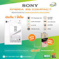 Sony Xperia Z5 Compact / Sony Xperia Z5 Mini  / ROM 2GB / 32GB / รุ่น ท็อป ของ โซนี่ (ประกัน 12 เดือน) เครื่องไทยภาษาไทย ร้าน itrust