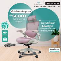 Workscape เก้าอี้สุขภาพรุุ่น  SCOOT มีที่พักเท้า WCH-00015