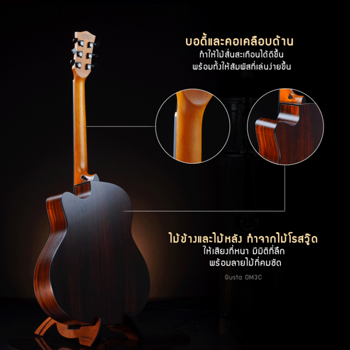 กีตาร์โปร่ง-gusta-om3c-acoustic-guitar