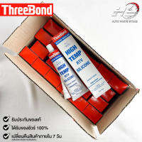 THREEBOND กาวขาว (No.4) ยกลัง 24 หลอด ทาประเก็น ซิลิโคนยาแนว ทนความร้อนสูง