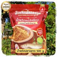 น้ำพริกปลาฉลาดย่างแม่สำเนียง 500 g.น้ำพริกปลาฉลาด น้ำพริกปลาฉลาดแม่สำเนียง ง แม่สำเนียงโคราช น้ำพริกปลาฉลาด น้ำพริกปลาย่าง