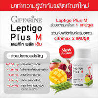 เลปติโกพลัสเอ็ม30แคปซูลปลอดภัยทำให้รู้สึกอิ่มLeptigoPlusM