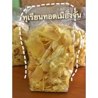 ?สินค้าขายดี? ทุเรียนทอดเมืองจัน กรอบอร่อย ไม่เหม็นหืน