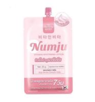 Numju นัมจูซองหัวเชื้อ วิตามินนำเข้าจากเกาหลี 25 g.นัมจูโลชั่นวิตามินเกาหลีเข้มข้นกว่าโลชั่นทั่วไปถึง 3 เท่า