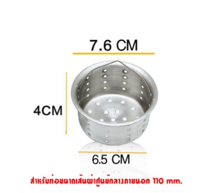 ที่กรองเศษอาหาร-อ่างล้างจาน-สะดืออ่าง-ตะแกรง-รองซิงค์-ซิงค์ล้างจาน-รุ่น-มีหูหิ้ว-9603