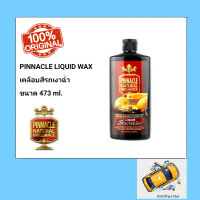 Pinnacle Liquid Souveran Wax 16oz