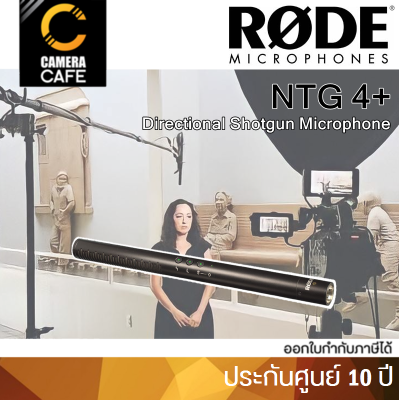 Rode NTG 4+ Directional Shotgun Microphone with rechargeable lithium battery ไมค์บูม ประกันศูนย์ 10 ปี