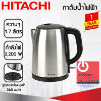 กาต้มน้ำไฟฟ้า Hitachi (1.7ลิตร / 2,200W) รุ่น HEK-E60