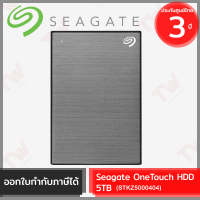 SEAGATE OneTouch HDD with password 5TB (Space Gray) (STKZ5000404) ฮาร์ดดิสก์พกพา สีเทา ของแท้ ประกันศูนย์ 3ปี