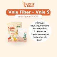 Set Vnie คละได้ทั้งFiber&amp;Vnie S