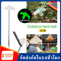 【พร้อมส่ง】 campingtwins สมอบกเหล็ก 25 ซม.สมอบกเหล็กชุบฯ แข็งแรงทนทาน สมอบกเหล็กชุบกันสนิม สมอบกเหล็กสำหรับปักยึดเต็นท์ หมุดยึดเต็นท์แข็งแรง มว้ากกกก SP210