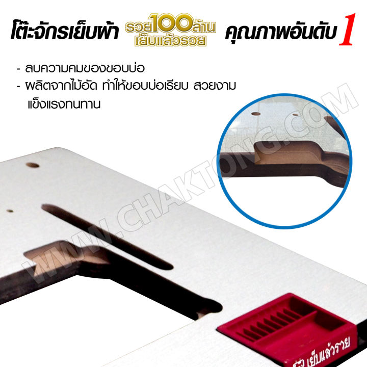 แผ่นหน้าโต๊ะจักรพ้ง-mo-2300-3600-6700-โต๊ะจักรพ้ง-juki-ผลิตจากไม้แท้-มาตรฐาน-แข็งแรง