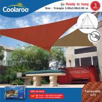 ผ้าใบกันแดดสำเร็จรูป Coolaroo รุ่น Ready to Hang Shade Sail Triangle (สามเหลี่ยม) 3.96m. สีส้มอิฐ พร้อมเชือกขึง