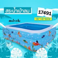 สระน้ำ เป่าลม 1.8 เมตร สระน้ำJilong รุ่น LN-KTX17491V01 แถมสูบไฟฟ้า แถมที่ปะรั่ว ของแท้ 100% (ลายปลา)