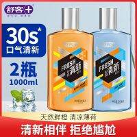 2 of 1000ml Shuke portable mouthwash antibacterial bad breath mouth odor tooth stains fresh