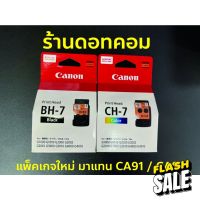 ของแท้ % หัวพิมพ์ Canon BH-7, CH-7 (มาแทน CA91, CA92) ใช้กับ G1000, G1010, G2000, G2010, G3000, G3010, G4000, G4010 #หมึกสี  #หมึกปริ้นเตอร์  #หมึกเครื่องปริ้น hp #หมึกปริ้น   #ตลับหมึก