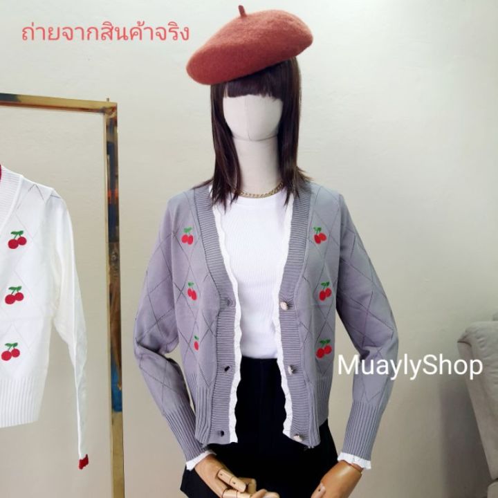 พร้อมส่ง-เสื้อคาร์ดิแกนปักเชอรี่แดง-เสื้อคลุมไหมพรมสไตล์เกาหลีปักเชอรี่น่ารัก-เสื้อกันหนาว-เสื้อไหมพรมนิตติ้งแขนยาว