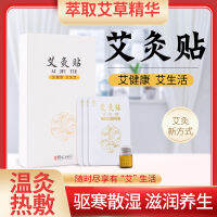 ผู้ผลิตขายส่ง moxibustion PASTE บอระเพ็ดน้ำมันหอมระเหย PASTE เย็นและร้อน PASTE กระดูกสันหลังส่วนคอไหล่และคอกายภาพบำบัดทั้งตัวสติกเกอร์เอสเซ้นส์ทำความร้อนด้วยตนเอง