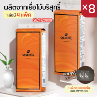 GB/ T20808 {8ห่อใหญ่} ทิชชู๋ชำระถุงใหญ่ ทิชชู่เเขวนแบบดึง  ทิชชู่ชำระในครัวเรือน ทิชชู่เช็ดปาก  เหนียว นุ่ม หนา4ชั้น 1เเพ็ค  1280 แผ่นฟรีตะขอใส