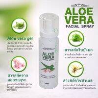 aloevera facial spray