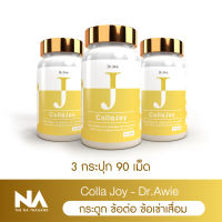 คอลลาเจนกระดูก [ 3 กระปุก] CollaJoy by Dr.awie 1 กระปุกมี 30 เม็ด *ของแท้ ส่งฟรี* Collagen คอลลาเจนไขข้อ คอลาเจนข้อเข่า คอลลาเจนข้อต่อ คอลลาเจนปวดข้อ