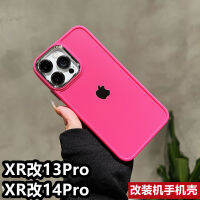 เครื่องดัดแปลง XR เปลี่ยน 13pro Apple รุ่นสุดท้าย xr เปลี่ยน 14 เคสนิ่มแฟชั่นเรียบง่ายสำหรับธุรกิจเฉพาะกลุ่มระดับไฮเอนด์แบบดิจิทัล