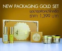 ึีีGold Set ครีมโกลเซ็ต 1 ชุด