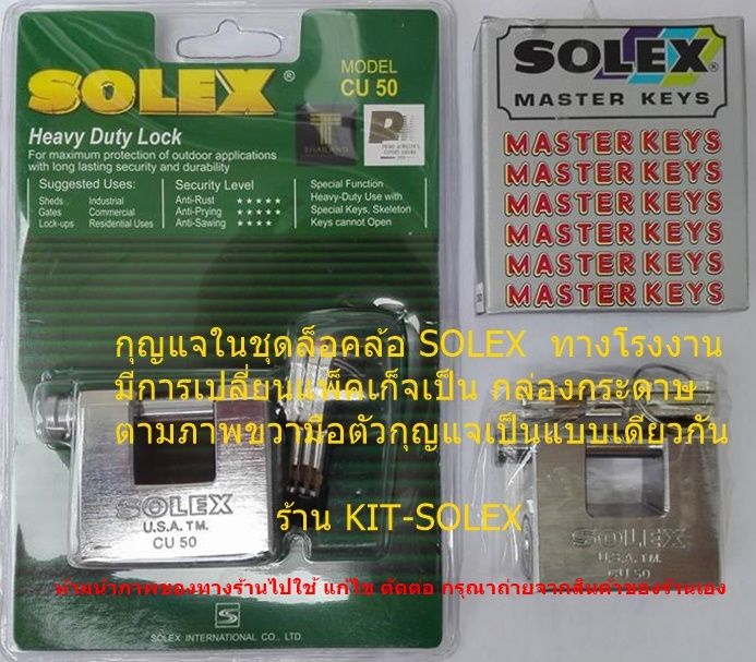 solex-ล็อคล้อกันขโมย-รุ่น-u-ขนาด-s-สำหรับรถเก๋ง-ขอใบเสนอราคา