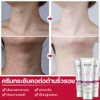 RtopR Mango Neck cream ครีมทาคอ ซ่อมแซมรอยเส้นที่คอ ปรับปรุงริ้วรอย ปรับรูปร่าง ยกกระชับบริเวณลำคอWhitening Firming for Neck Neck Cream