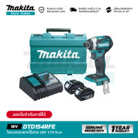 [ชุดเซ็ต] MAKITA DTD154RFE : ไขควงกระแทกไร้สาย 18V