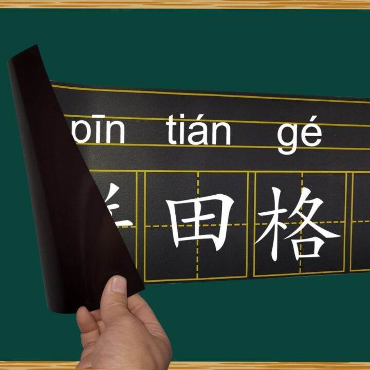 SFHDF Chinese Soft ic Fridge Sticker Studying Writing Practicing