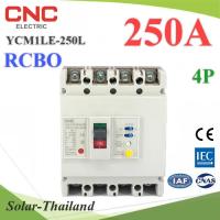 250A 4P เบรกเกอร์กันดูด RCBO ตัดวงจรไฟฟ้า AC เมื่อมีไฟรั่ว ไฟกระแสเกิน CNC YCM1LE-250L รุ่น RCBO-4P-250A