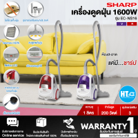 SHARP เครื่องดูดฝุ่น 1600 วัตต์ รุ่น EC-NS16-R และ EC-NS16-V กล่องเก็บฝุ่น 1 ลิตร พร้อมแผ่นกรองฝุ่น HEPA filter | HTC