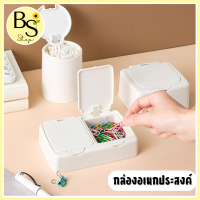 BSShop กล่องอเนกประสงค์ ก่องเก็บของขนาดเล็ก มีปุ่มเปิด-ปิด กล่องใส่คัตเตอร์บัต