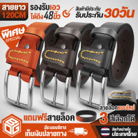 BOG SHOP เข็มขัด เข็มขัดหนัง B-48 รองรับขนาดเอวได้ถึว 48 นิ้ว เข็มขัดชาย เข็มขัดหนังผู้ชาย เข็มขัดแบบหัวเข็ม เข็มขัดแฟชั่น เข็มขัดรุ่นใหม่