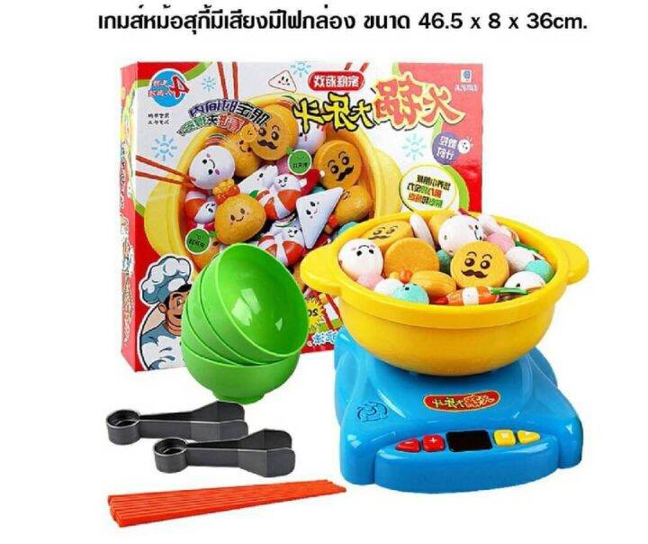 super-toys-เกมหม้อสุกี้-คีบสนุก-ลูกชิ้นกระดุกกระดิก-จับเวลา-แข่งกันคีบ-ใครได้เยอะกว่าชนะ