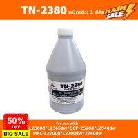 TN-2380(1kg) หมึกเติม สำหรับ brother HL-2360d/2365dw/DCP2520d/2540dw/MFCL2700d/L2700dw/L2740dw #หมึกเครื่องปริ้น hp #หมึกปริ้น   #หมึกสี   #หมึกปริ้นเตอร์  #ตลับหมึก