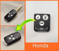 กรอบรีโมท Honda FB ฮอนด้า ใช้ได้กับรุ่น 2 และ 3 ปุ่ม (ไม่รวมรีโมท)