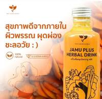 JAMU PLUS น้ำจามู เครื่องดื่มสมุนไพร น้ำสกัดขมิ้นชัน + ขิง + มะขาม + สมุนไพร ( ตะไคร้ อบเชย พริกไทย กระวาน มะนาว )