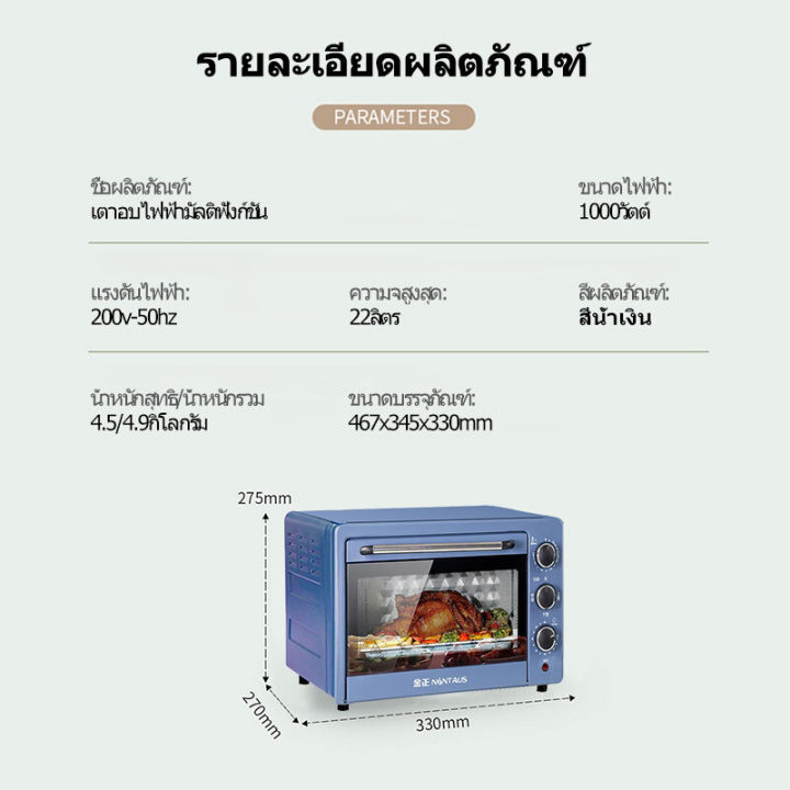 electric-oven-เตาอบเบเกอรี่-เตาอบ-เตาอบ-เตาอบไฟฟ้า-22l-เตาอบในครัวเรือน-เตาอบไฟฟ้าอเนกประสงค์-ตาอบขนมปัง-เตาอบย่างไก่