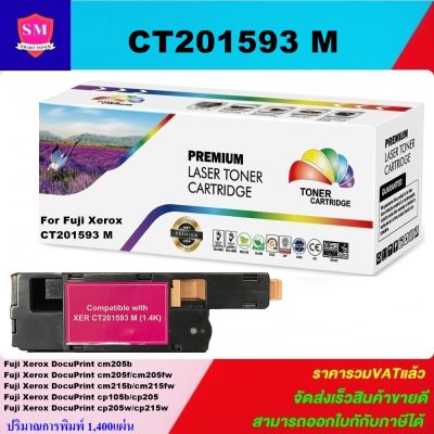 หมึกพิมพ์เลเซอร์เทียบเท่า Fuji Xerox CT201593 M (สีชมพูราคาพิเศษ) สำหรับปริ้นเตอร์รุ่นXEROXDocuPrint105b/CP205/CM205b