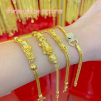 สร้อยข้อมือทอง2สลึง YHGOLD เบนซ์มังกรคาบแก้ว/ปี่เซียะ ทองคำแท้96.5% ขายได้จำนำได้ค่ะ