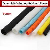2M Dia 30mm Open Self-Winding Braided Sleeve Tube เปิด Self-ไขลานแขนถักท่อมัดลวดใยแก้วนำแสงปลอกป้องกันเปลวไฟ