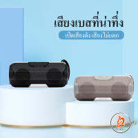 ลำโพงบลูทูธ แบบพกพา Bluetooth ลำโพงคู่เสียงเบสสูง ลำโพงขนาดเล็กไร้สายพร้อมวิทยุ FM และช่องเสียบการ์ดหน่วยความจำ NO.A006