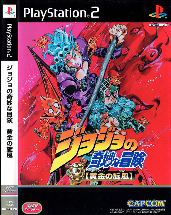 แผ่นเกมส์ Ps2 Jojo no Kimyou na Bouken: Ougon no Kaze