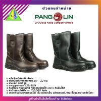 Pangolin รุ่น 0204 รองเท้าบูทหัวเหล็ก สีดำ และ น้ำตาล หนังแท้ ทนทาน รองเท้าช่างเชื่อม พื้นกันน้ำมัน