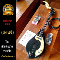 พิณโปร่งไฟฟ้าทรงคลาสสิคสีดำเงา