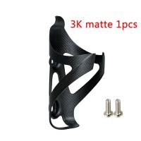 2PCS  HOT Full Carbon Fiber Bicycle Water Bottle Cage MTB Road Bike Bottle Holder Ultra Light Cycle Equipment Mattelight