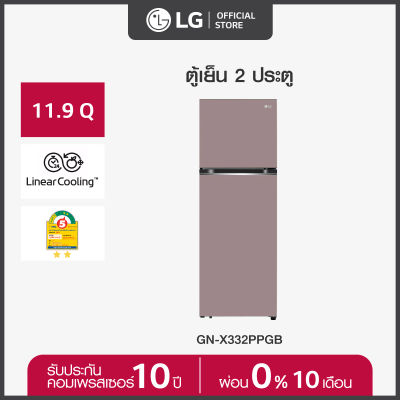 LG Macaron ตู้เย็น 2 ประตู &nbsp;รุ่น GN-X332PPGB ขนาด 11.8 คิว ระบบ Smart Inverter Compressor พร้อม Smart Diagnosis